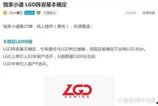 grf最新爆料,揭秘游戏界神秘事件背后的真相 第2张 grf最新爆料,揭秘游戏界神秘事件背后的真相 第2张