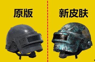 吃鸡新头盔爆料最新,科技感十足，或将引领游戏装备新潮流