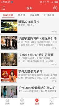 直播海南新闻爆料事件,事件背后真相揭秘 第1张 直播海南新闻爆料事件,事件背后真相揭秘 第1张