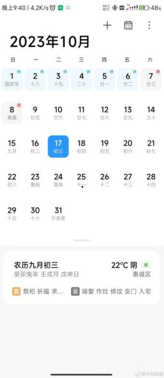 米os最新爆料,揭秘下一代操作系统神秘功能与升级亮点 第1张 米os最新爆料,揭秘下一代操作系统神秘功能与升级亮点 第1张