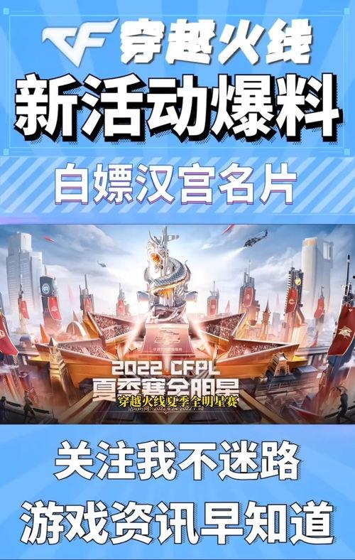 cf活动爆料最新一折,最新一折狂欢,福利盛宴等你来抢! 第1张 cf活动爆料最新一折,最新一折狂欢,福利盛宴等你来抢! 第1张