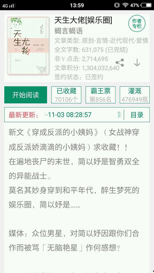 爆料娱乐圈知乎小说全文,知乎小说全文揭秘明星幕后真相 第3张 爆料娱乐圈知乎小说全文,知乎小说全文揭秘明星幕后真相 第3张